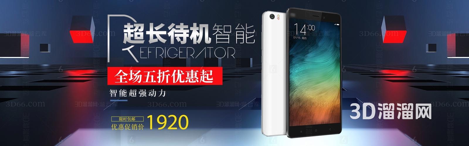 时尚数码电器手机电子产品全屏海报轮播图贴图